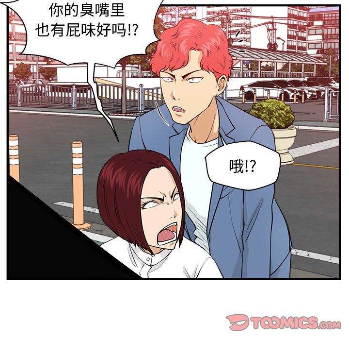 [韩国漫画] 35岁姜武烈 剧情,熟女人妻,巨乳大奶,OL#[120P]-74