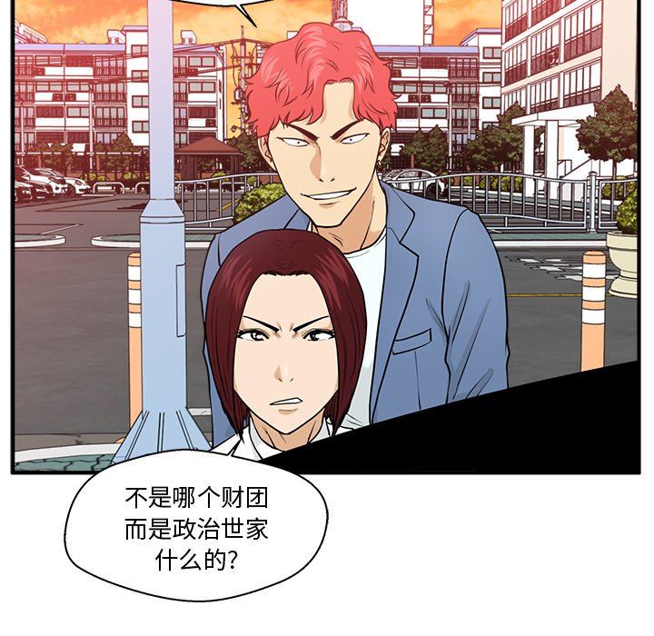 [韩国漫画] 35岁姜武烈 剧情,熟女人妻,巨乳大奶,OL#[120P]-79