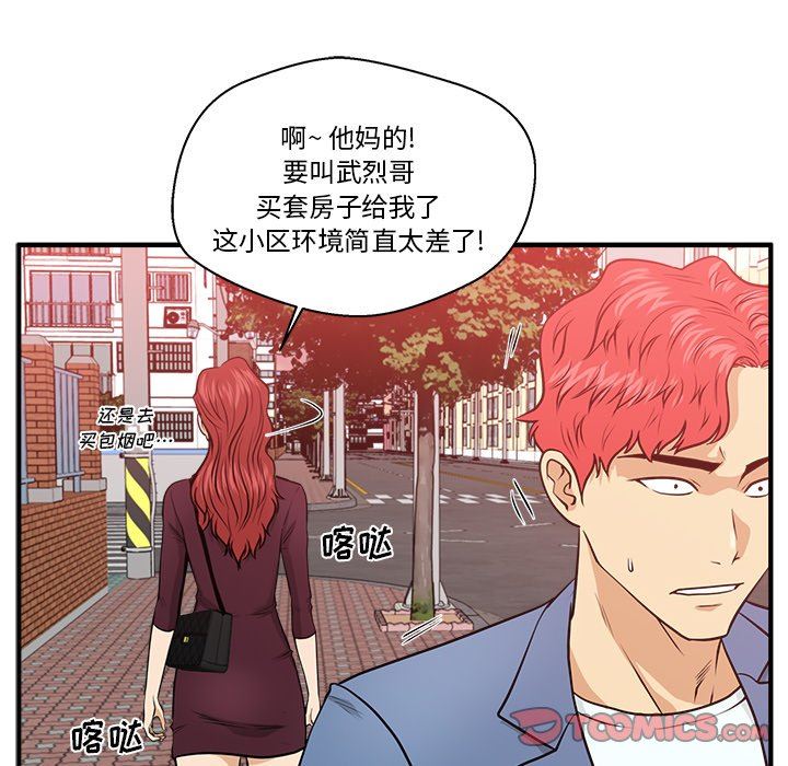 [韩国漫画] 35岁姜武烈 剧情,熟女人妻,巨乳大奶,OL#[120P]-8