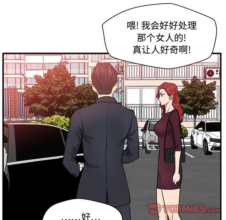 [韩国漫画] 35岁姜武烈 剧情,熟女人妻,巨乳大奶,OL#[120P]-80
