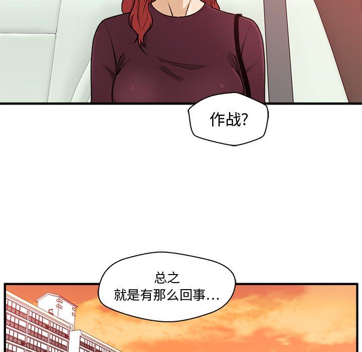 [韩国漫画] 35岁姜武烈 剧情,熟女人妻,巨乳大奶,OL#[120P]-82