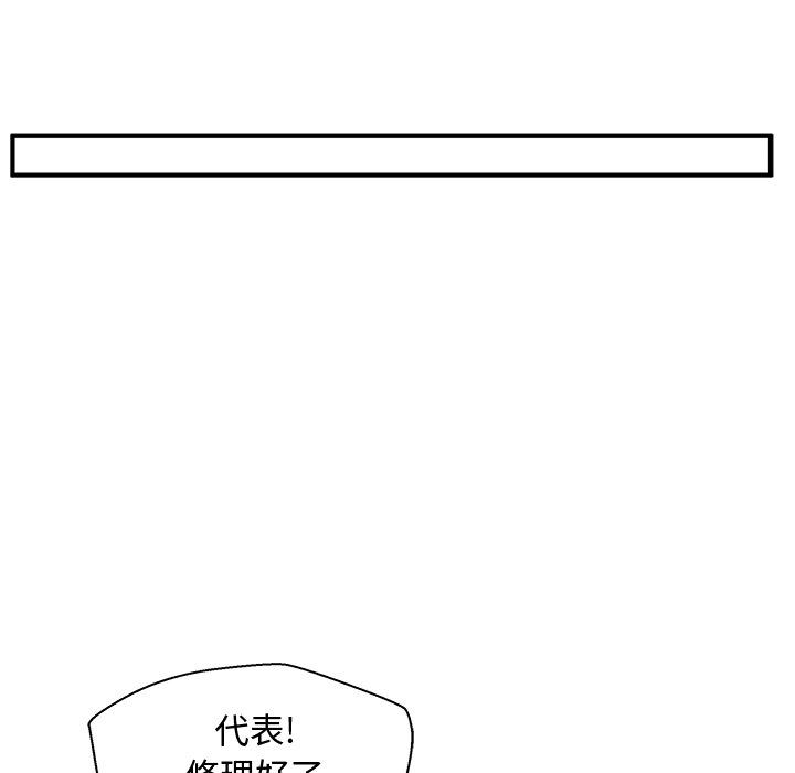 [韩国漫画] 35岁姜武烈 剧情,熟女人妻,巨乳大奶,OL#[120P]-84