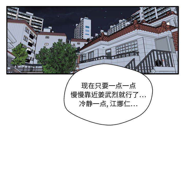 [韩国漫画] 35岁姜武烈 剧情,熟女人妻,巨乳大奶,OL#[129P]-107