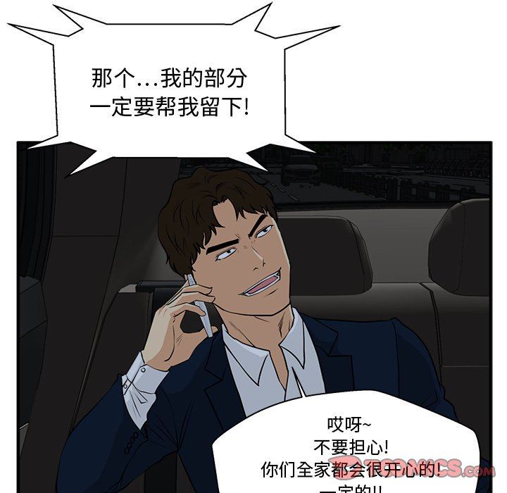 [韩国漫画] 35岁姜武烈 剧情,熟女人妻,巨乳大奶,OL#[129P]-123