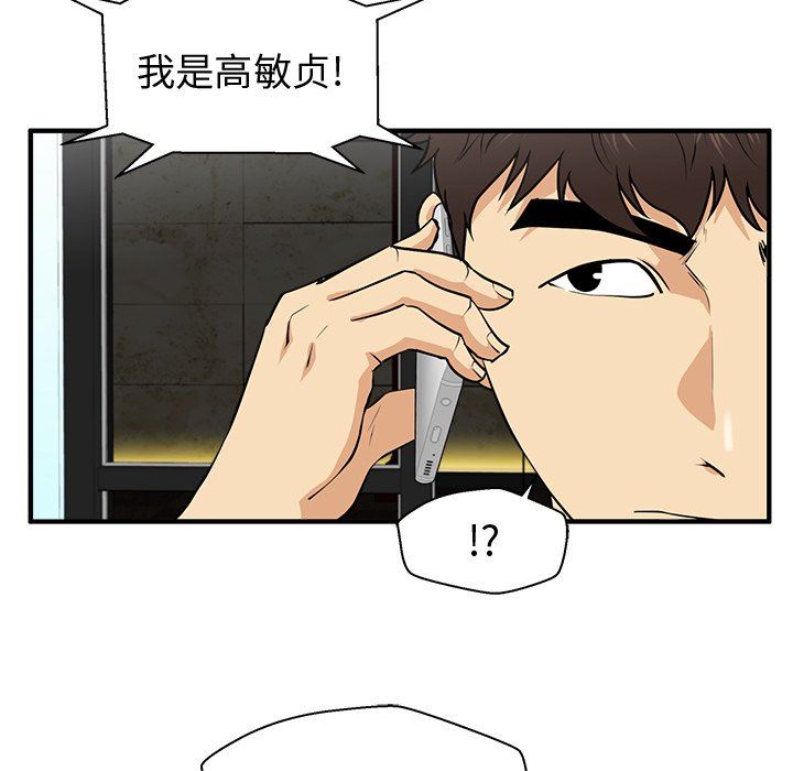 [韩国漫画] 35岁姜武烈 剧情,熟女人妻,巨乳大奶,OL#[129P]-14