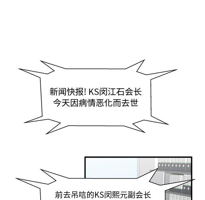 [韩国漫画] 35岁姜武烈 剧情,熟女人妻,巨乳大奶,OL#[129P]-29