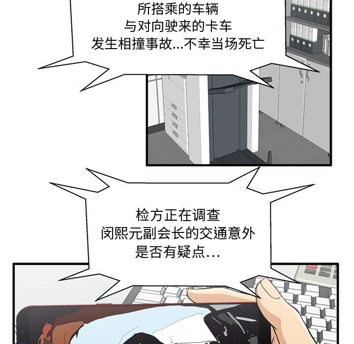 [韩国漫画] 35岁姜武烈 剧情,熟女人妻,巨乳大奶,OL#[129P]-30