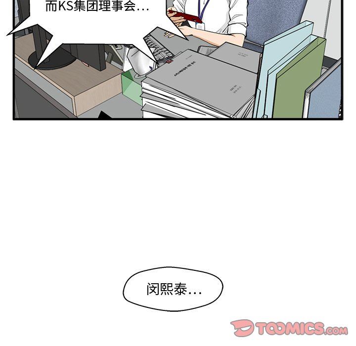 [韩国漫画] 35岁姜武烈 剧情,熟女人妻,巨乳大奶,OL#[129P]-33