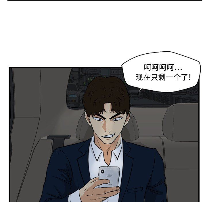 [韩国漫画] 35岁姜武烈 剧情,熟女人妻,巨乳大奶,OL#[129P]-36