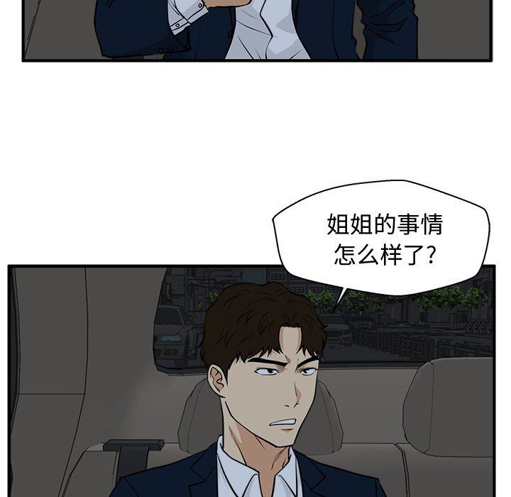 [韩国漫画] 35岁姜武烈 剧情,熟女人妻,巨乳大奶,OL#[129P]-37