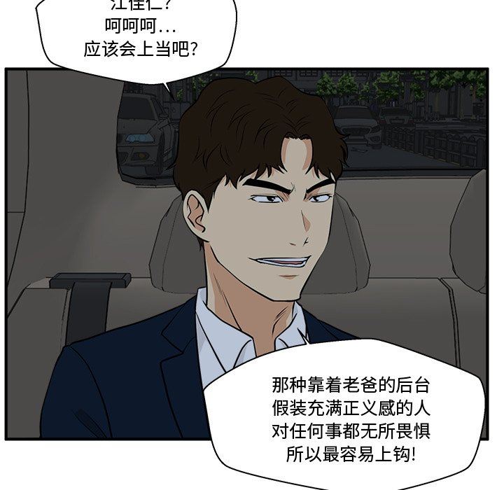 [韩国漫画] 35岁姜武烈 剧情,熟女人妻,巨乳大奶,OL#[129P]-41