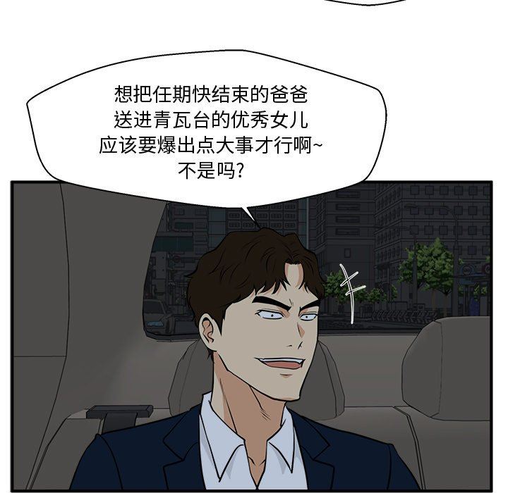 [韩国漫画] 35岁姜武烈 剧情,熟女人妻,巨乳大奶,OL#[129P]-42