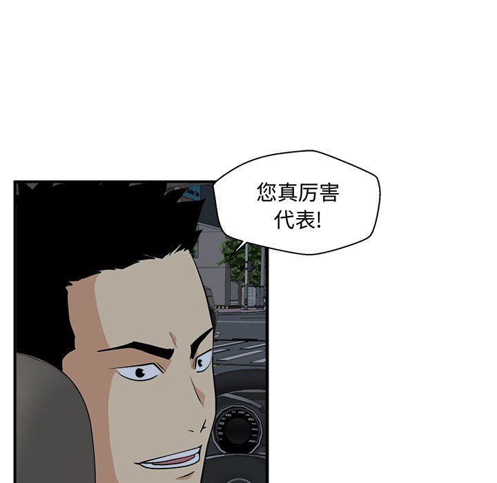 [韩国漫画] 35岁姜武烈 剧情,熟女人妻,巨乳大奶,OL#[129P]-43