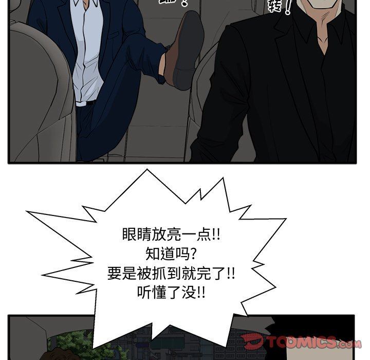 [韩国漫画] 35岁姜武烈 剧情,熟女人妻,巨乳大奶,OL#[129P]-45