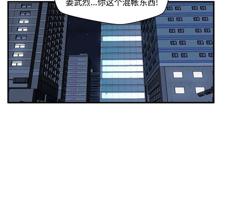 [韩国漫画] 35岁姜武烈 剧情,熟女人妻,巨乳大奶,OL#[129P]-48