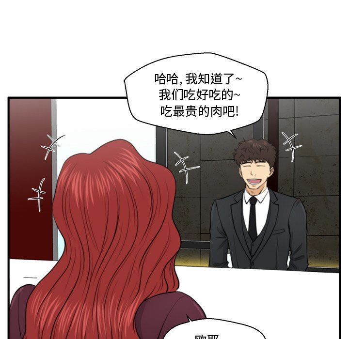 [韩国漫画] 35岁姜武烈 剧情,熟女人妻,巨乳大奶,OL#[129P]-53