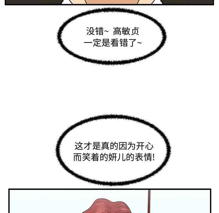 [韩国漫画] 35岁姜武烈 剧情,熟女人妻,巨乳大奶,OL#[129P]-55