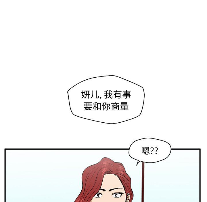 [韩国漫画] 35岁姜武烈 剧情,熟女人妻,巨乳大奶,OL#[129P]-58