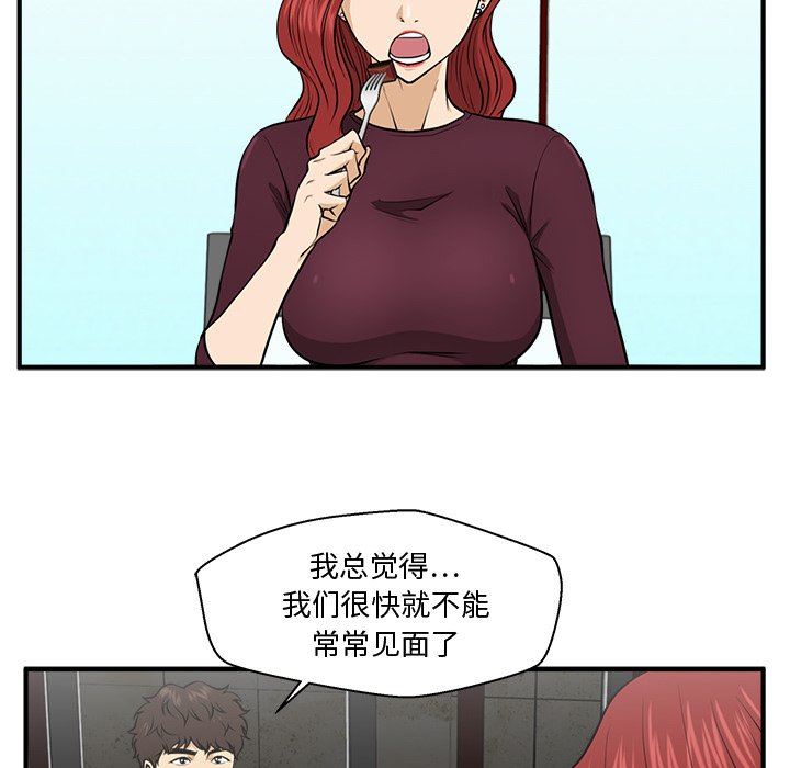 [韩国漫画] 35岁姜武烈 剧情,熟女人妻,巨乳大奶,OL#[129P]-59