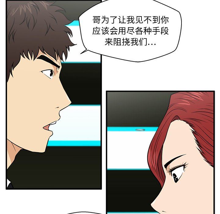 [韩国漫画] 35岁姜武烈 剧情,熟女人妻,巨乳大奶,OL#[129P]-61