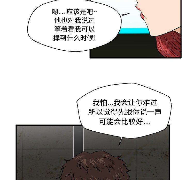 [韩国漫画] 35岁姜武烈 剧情,熟女人妻,巨乳大奶,OL#[129P]-62