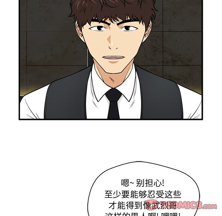 [韩国漫画] 35岁姜武烈 剧情,熟女人妻,巨乳大奶,OL#[129P]-63