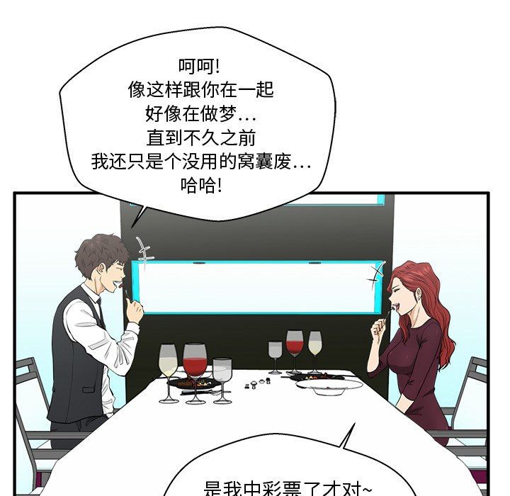 [韩国漫画] 35岁姜武烈 剧情,熟女人妻,巨乳大奶,OL#[129P]-65