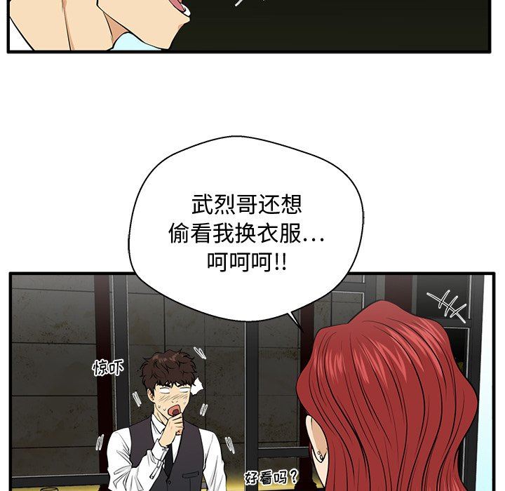 [韩国漫画] 35岁姜武烈 剧情,熟女人妻,巨乳大奶,OL#[129P]-67