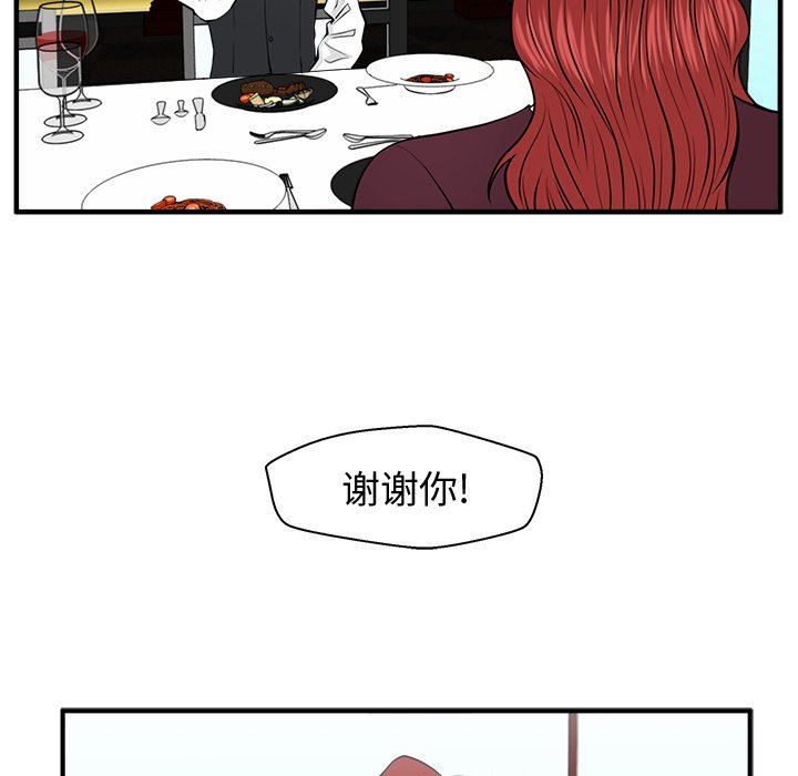[韩国漫画] 35岁姜武烈 剧情,熟女人妻,巨乳大奶,OL#[129P]-68