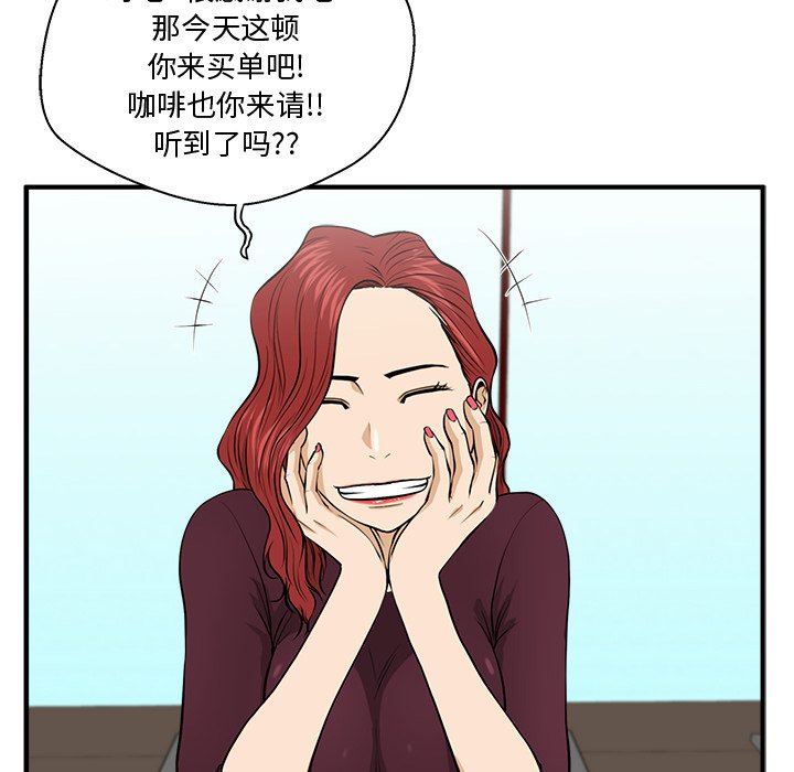 [韩国漫画] 35岁姜武烈 剧情,熟女人妻,巨乳大奶,OL#[129P]-71