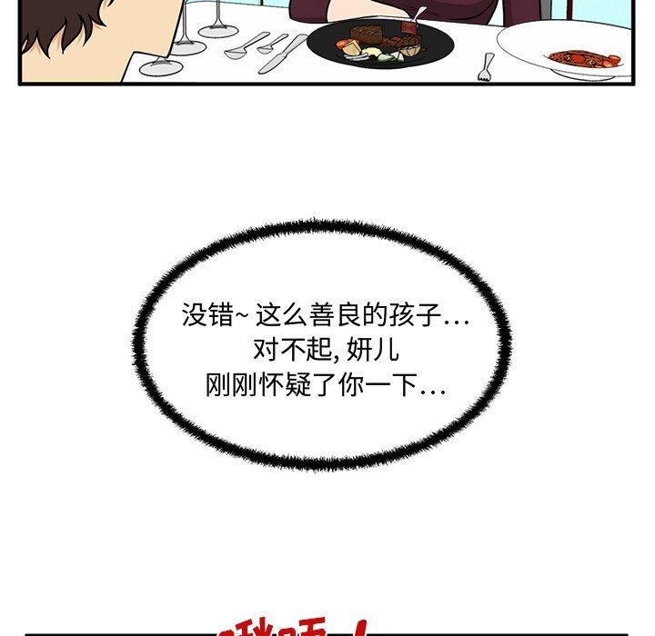 [韩国漫画] 35岁姜武烈 剧情,熟女人妻,巨乳大奶,OL#[129P]-73