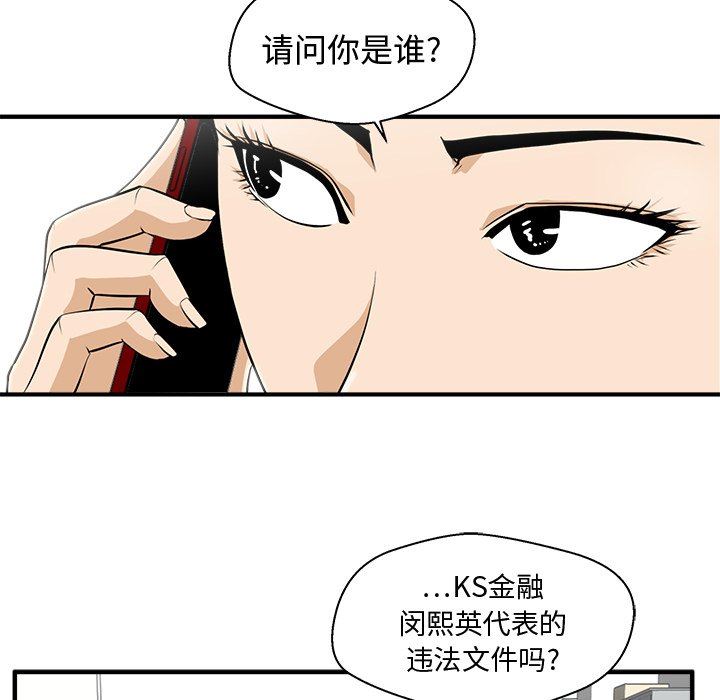 [韩国漫画] 35岁姜武烈 剧情,熟女人妻,巨乳大奶,OL#[129P]-79