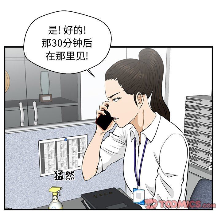[韩国漫画] 35岁姜武烈 剧情,熟女人妻,巨乳大奶,OL#[129P]-81