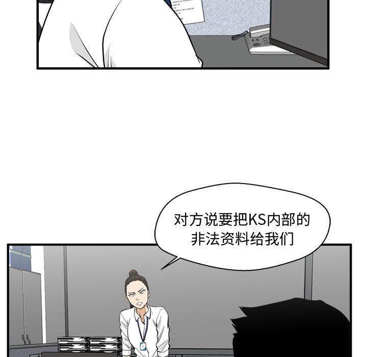 [韩国漫画] 35岁姜武烈 剧情,熟女人妻,巨乳大奶,OL#[129P]-83