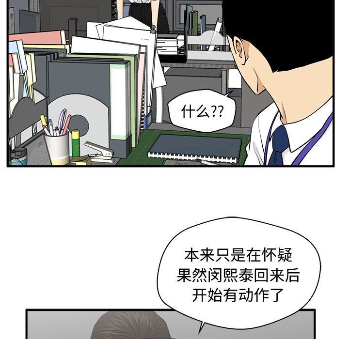 [韩国漫画] 35岁姜武烈 剧情,熟女人妻,巨乳大奶,OL#[129P]-84