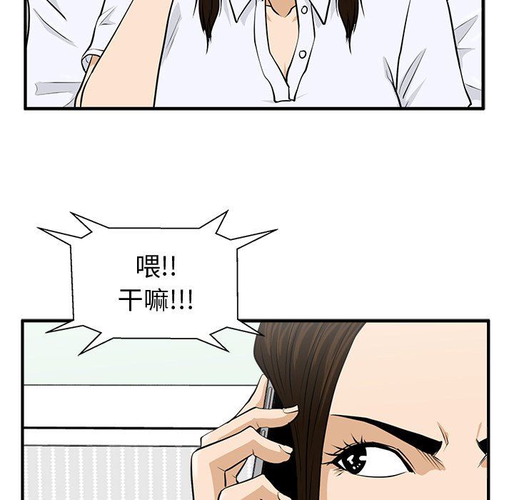 [韩国漫画] 35岁姜武烈 剧情,熟女人妻,巨乳大奶,OL#[129P]-92