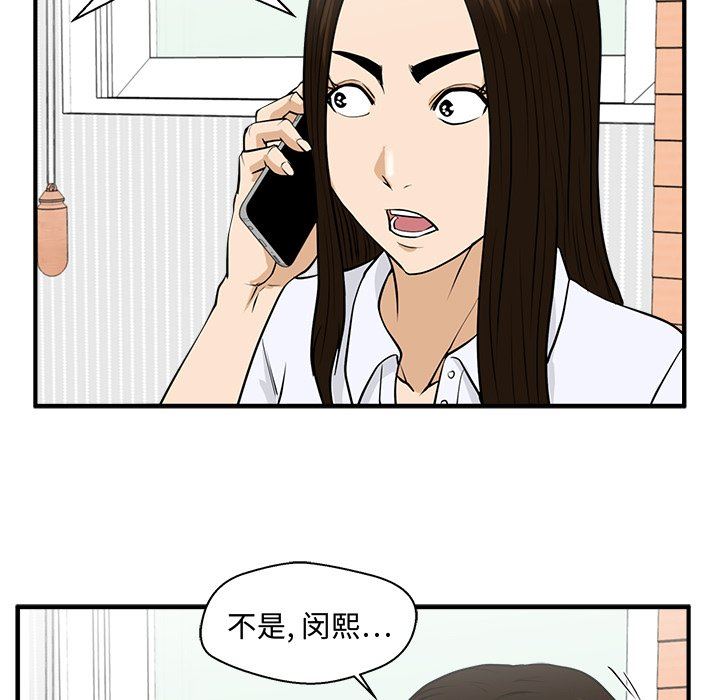 [韩国漫画] 35岁姜武烈 剧情,熟女人妻,巨乳大奶,OL#[129P]-94