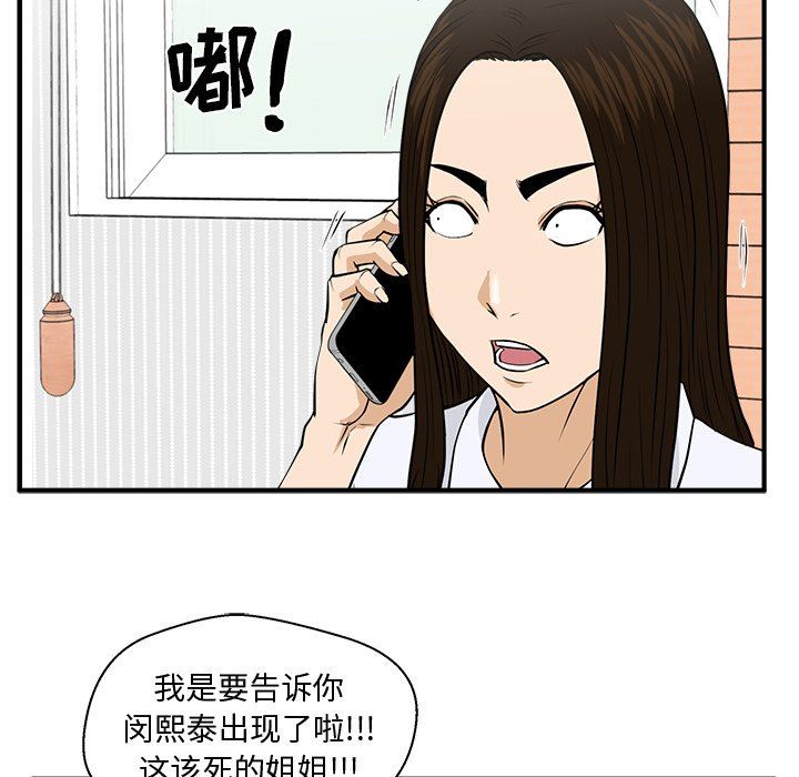 [韩国漫画] 35岁姜武烈 剧情,熟女人妻,巨乳大奶,OL#[129P]-95