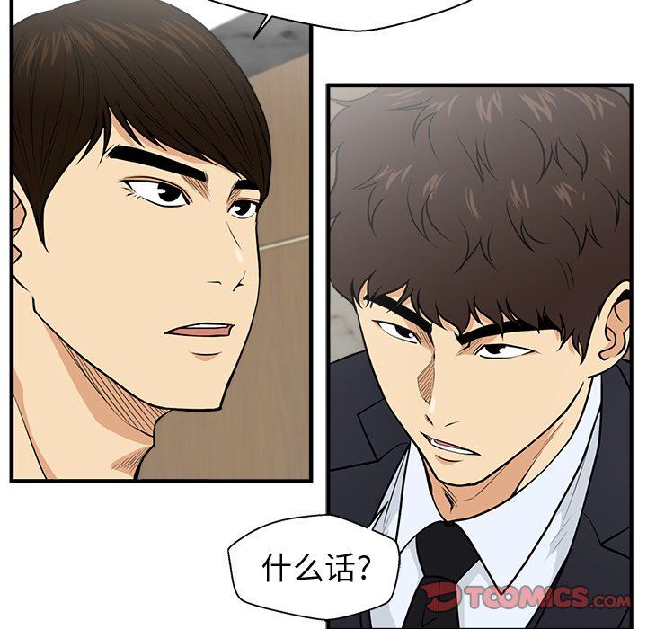[韩国漫画] 35岁姜武烈 剧情,熟女人妻,巨乳大奶,OL#[121P]-15