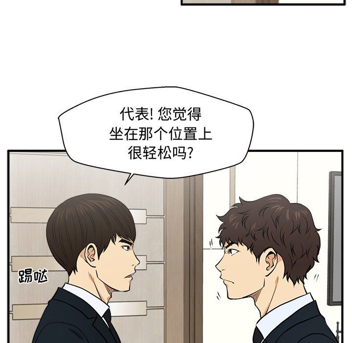 [韩国漫画] 35岁姜武烈 剧情,熟女人妻,巨乳大奶,OL#[121P]-24
