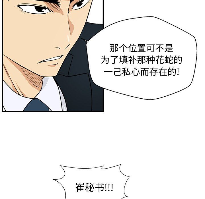 [韩国漫画] 35岁姜武烈 剧情,熟女人妻,巨乳大奶,OL#[121P]-28