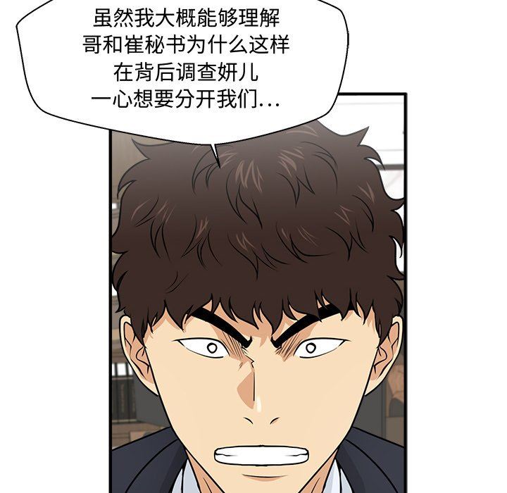[韩国漫画] 35岁姜武烈 剧情,熟女人妻,巨乳大奶,OL#[121P]-30