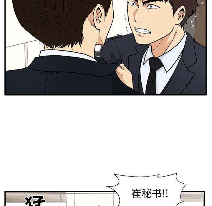[韩国漫画] 35岁姜武烈 剧情,熟女人妻,巨乳大奶,OL#[121P]-34