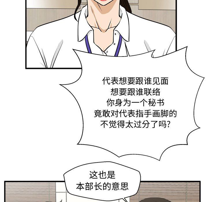 [韩国漫画] 35岁姜武烈 剧情,熟女人妻,巨乳大奶,OL#[121P]-38