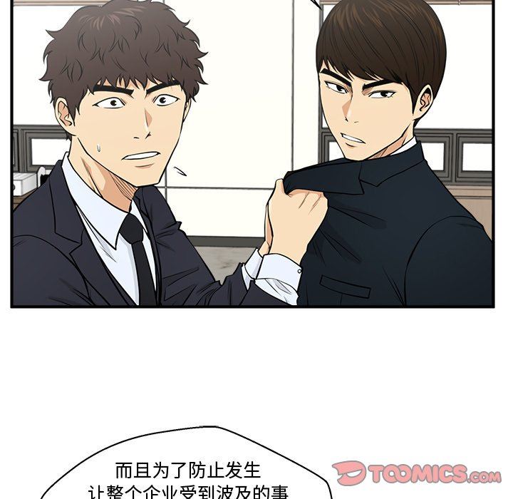 [韩国漫画] 35岁姜武烈 剧情,熟女人妻,巨乳大奶,OL#[121P]-39