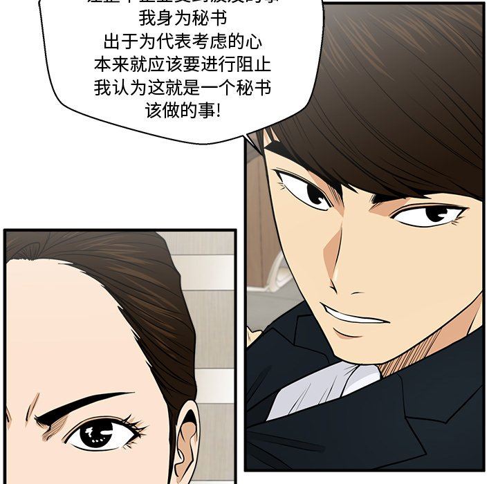 [韩国漫画] 35岁姜武烈 剧情,熟女人妻,巨乳大奶,OL#[121P]-40