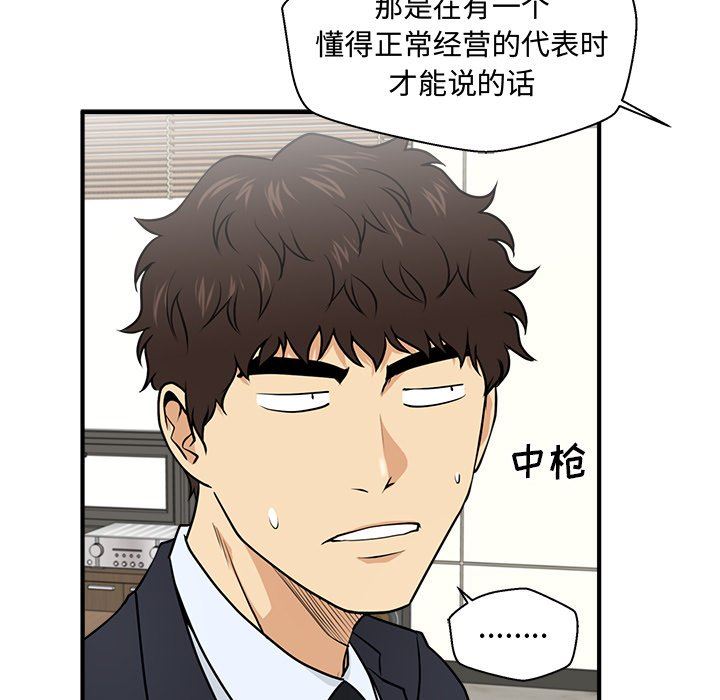 [韩国漫画] 35岁姜武烈 剧情,熟女人妻,巨乳大奶,OL#[121P]-43