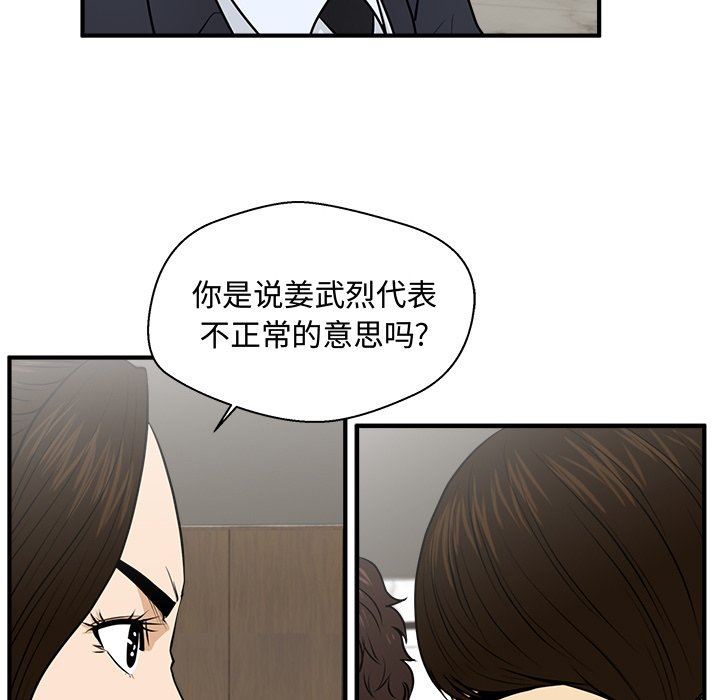 [韩国漫画] 35岁姜武烈 剧情,熟女人妻,巨乳大奶,OL#[121P]-44