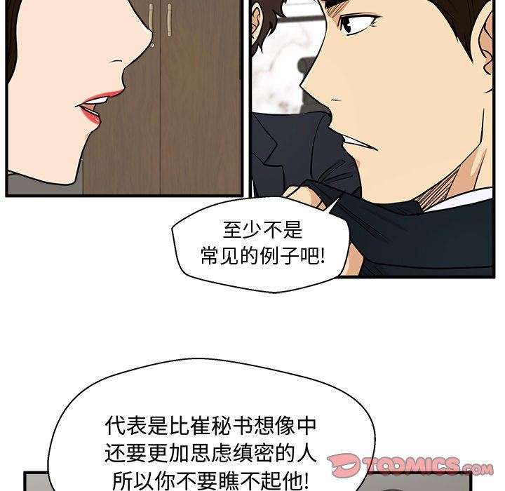 [韩国漫画] 35岁姜武烈 剧情,熟女人妻,巨乳大奶,OL#[121P]-45