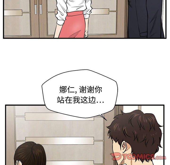 [韩国漫画] 35岁姜武烈 剧情,熟女人妻,巨乳大奶,OL#[121P]-57